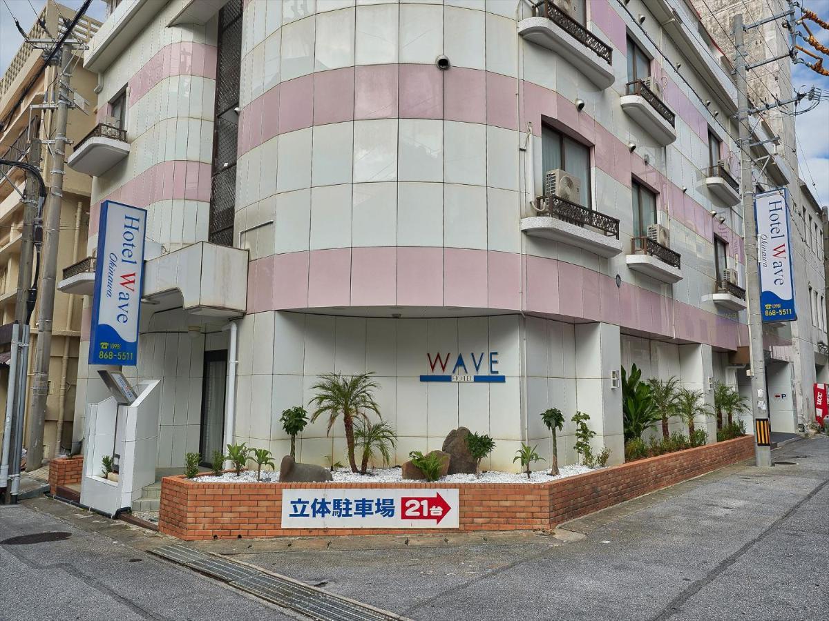 海浪酒店 那霸 外观 照片