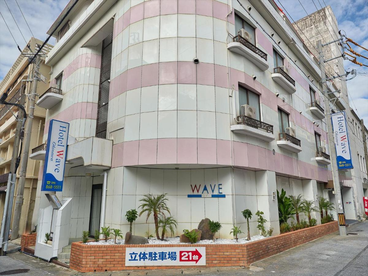 海浪酒店 那霸 外观 照片